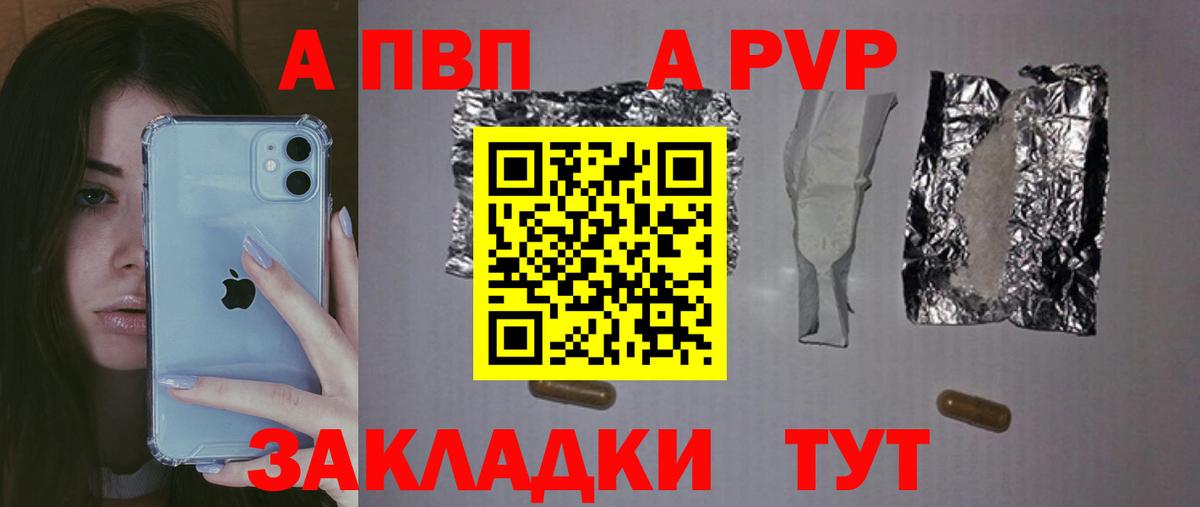 А ПВП крисы CK Лыткарино