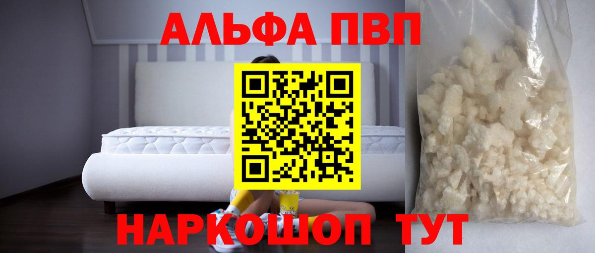 Лыткарино  Alpha-PVP СК КРИС  Alpha PVP кристаллы  Вход с VPN 