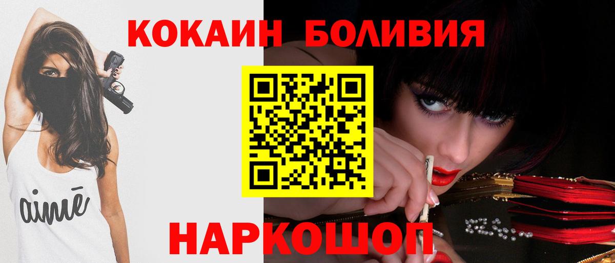 Кокаин 97% Лыткарино