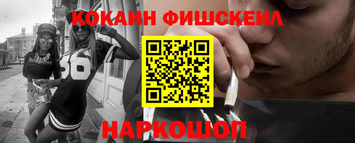  Кокаин Лыткарино