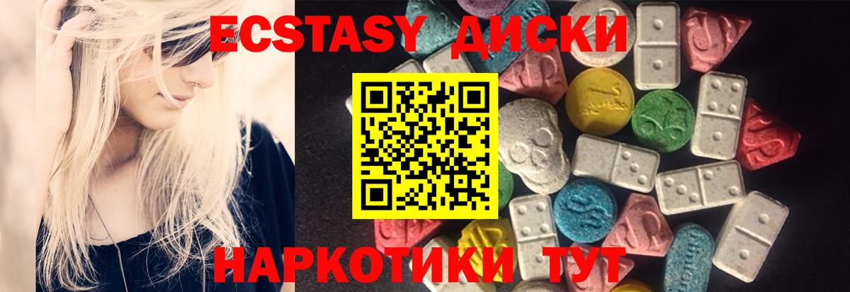 Экстази TESLA  Вход с VPN  Ecstasy  Лыткарино  ЭКСТАЗИ mix 