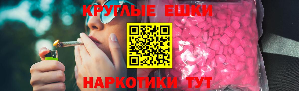 Ecstasy MDMA Лыткарино