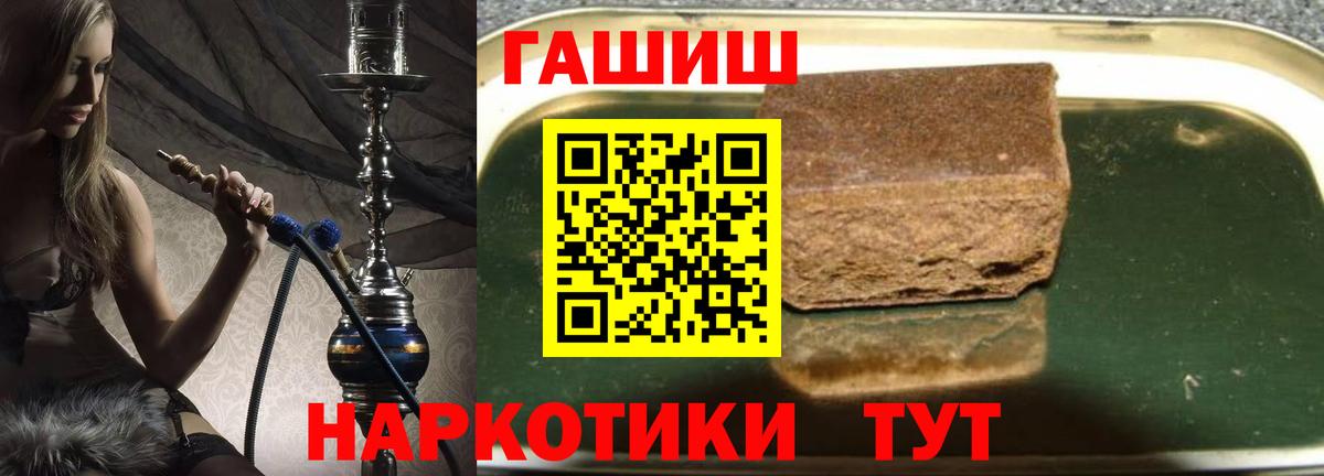 ГАШИШ ice o lator Лыткарино