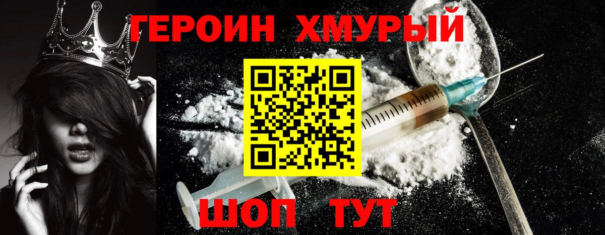 Лыткарино  Героин герыч  Вход с VPN 