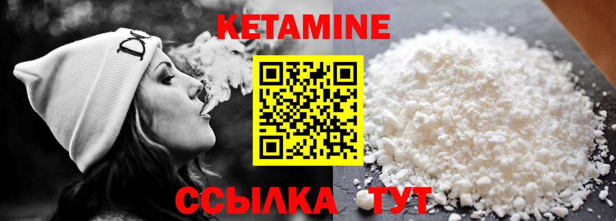 Лыткарино  КЕТАМИН ketamine  Вход с VPN  КЕТАМИН ketamine 
