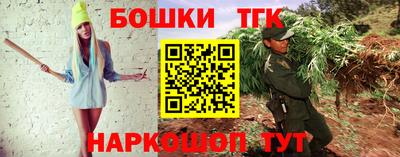 бошки Канаш