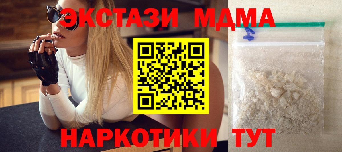 MDMA crystal  МДМА Molly  Лыткарино  Вход с VPN 