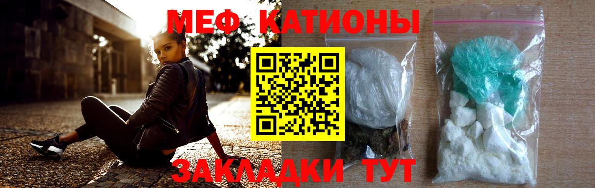 Меф  Лыткарино