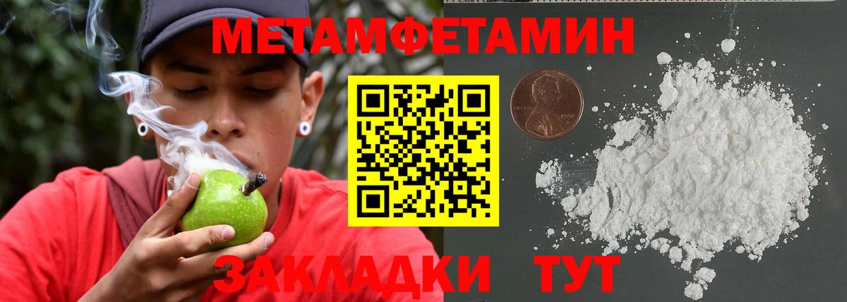 Метамфетамин Methamphetamine Лыткарино