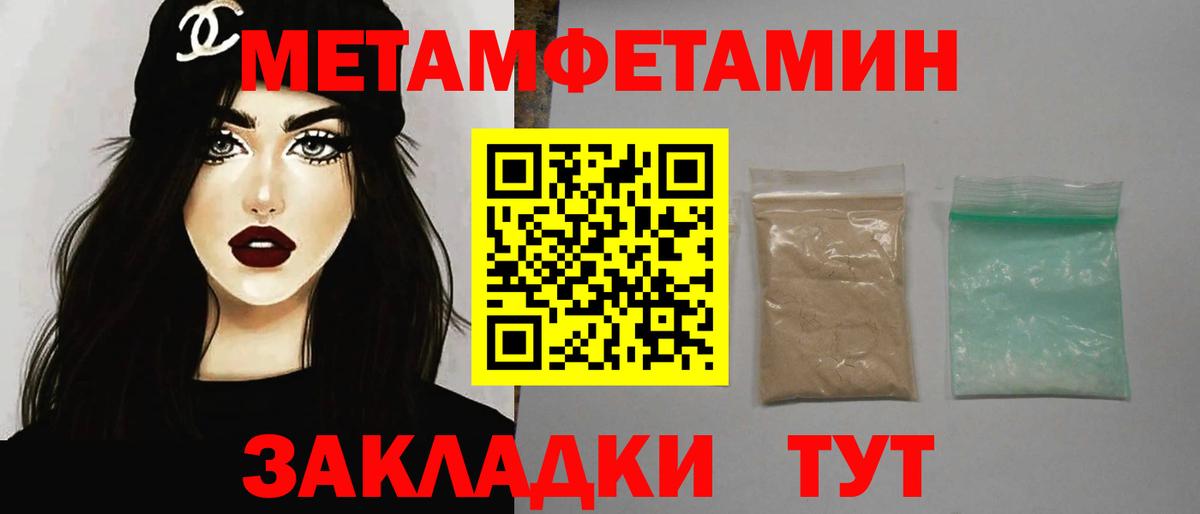 Лыткарино  Первитин Декстрометамфетамин 99.9%  Вход с VPN 