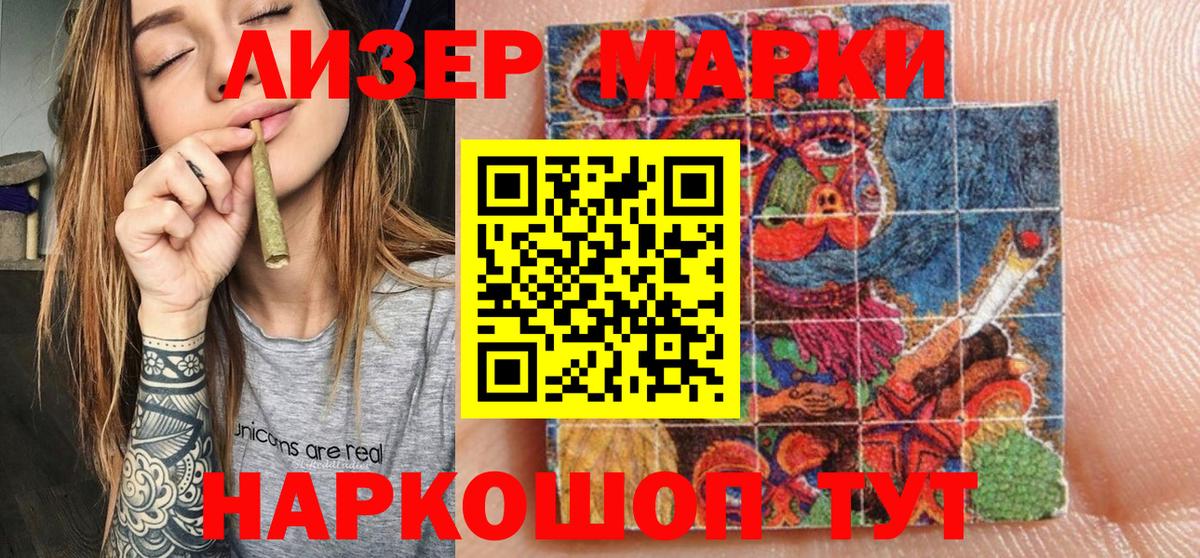 Марки N-bome 1500мкг  Наркотические марки  Марки N-bome 1500мкг  Лыткарино  Вход с VPN 