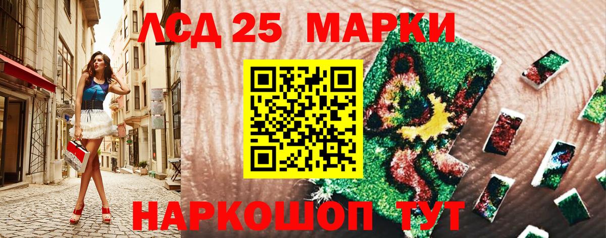 Наркотические марки 1500мкг Лыткарино